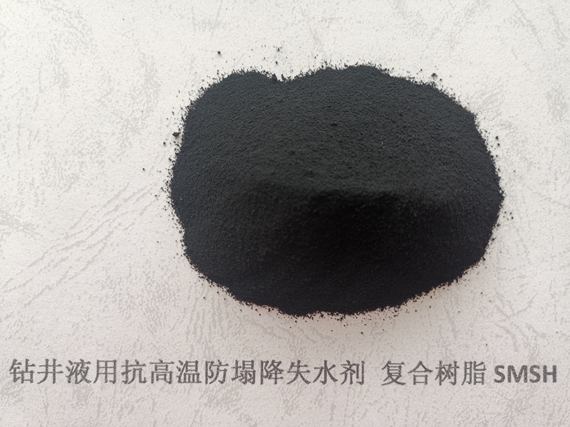 鉆井液用抗高溫防塌降失水劑 復(fù)合樹脂 SMSH